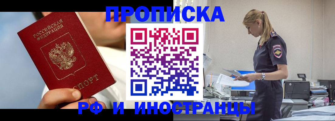 временная регистрация для школы в Суздали